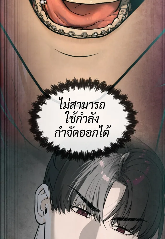 นักฆ่าย้อนวัย ตอนที่ 99 รูปที่ 203