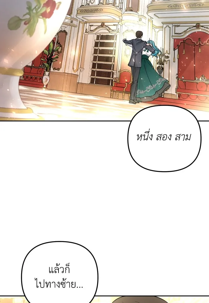 เลดี้มินต์ ตอนที่ 24 รูปที่ 2