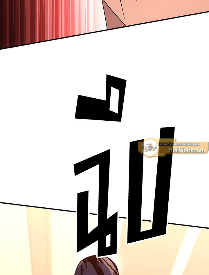 พลทหารโครงกระดูกผู้ม ตอนที่ 153 รูปที่ 82