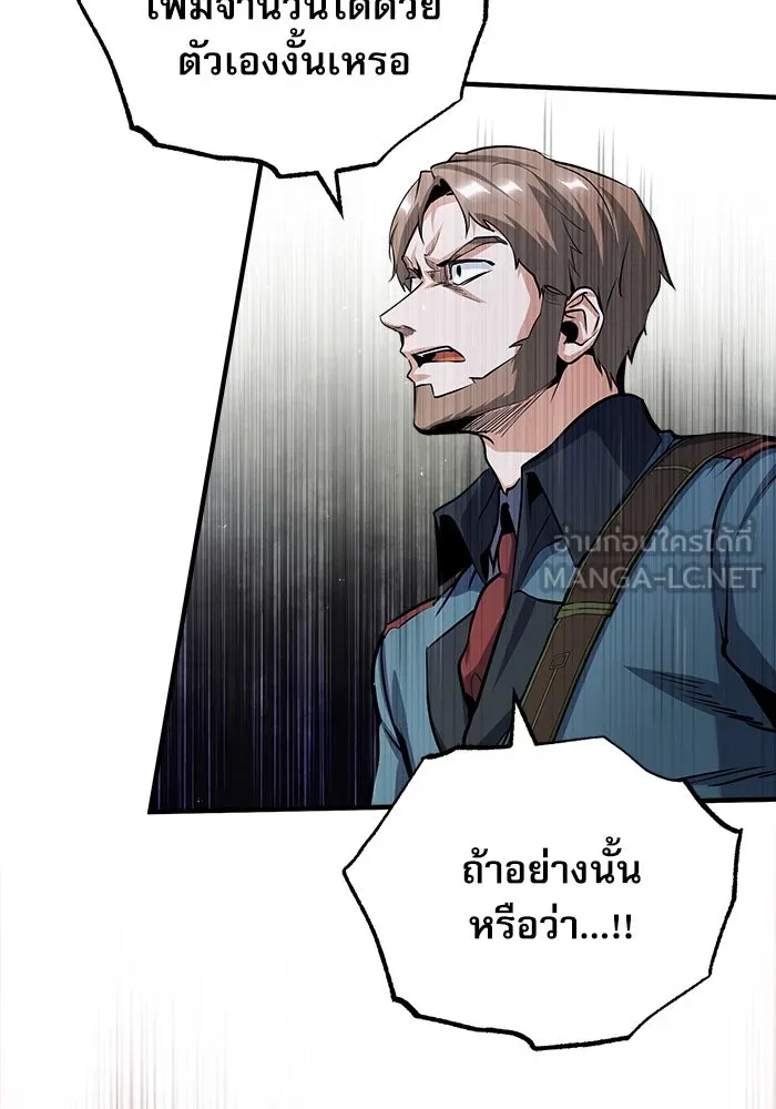 ศาสตราจารย์จำเป็นแห่งอะคาเดมี ตอนที่ 52 รูปที่ 24
