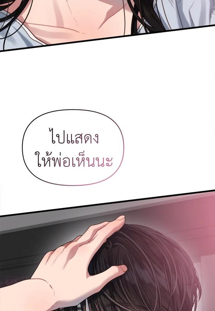 ปรารถนารักอันงดงาม ตอนที่ 55 รูปที่ 23