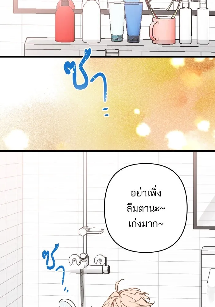 ฉันมันร้าย หรือเพราะโลกไม่น่ารัก ตอนที่ 203 รูปที่ 61