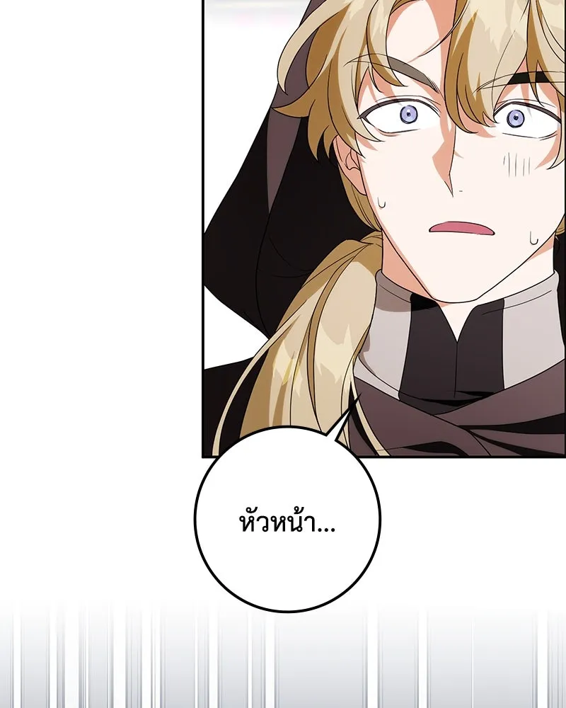 ดัชเชสเชลย ตอนที่ 30 (จบซีซัน 1) รูปที่ 139