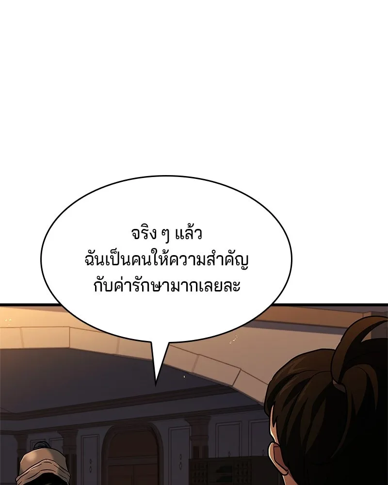 เจ้าชายแผนโบราณ ตอนที่ 12 รูปที่ 80