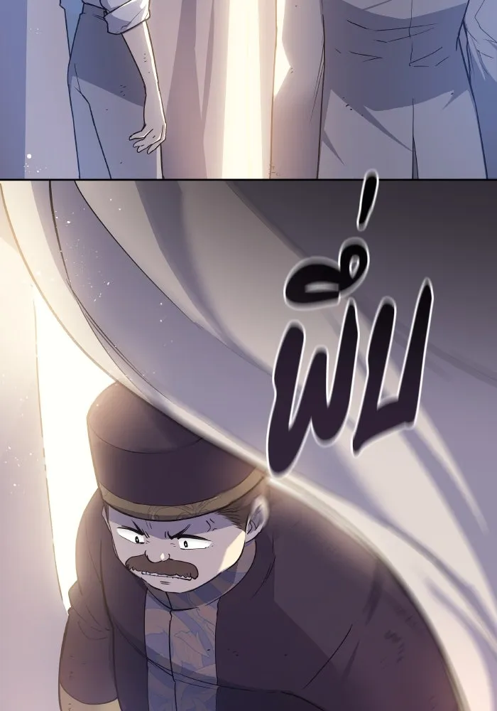 ฟิลเลียโรเซ่กับคำทำนายแห่งมงกุฎหนาม ตอนที่ 117 รูปที่ 41