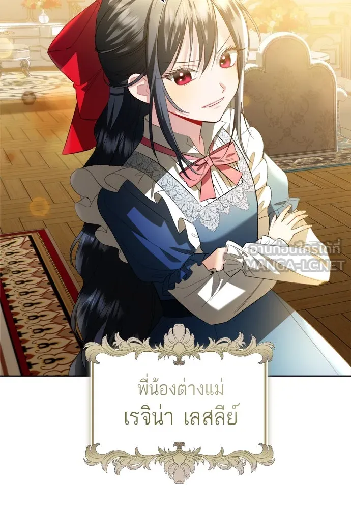 บุปผาลบคมดาบ ตอนที่ 2 รูปที่ 30