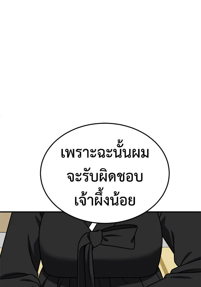 ช่วยเปลี่ยนฉันที ตอนที่ 197. ซีซัน 1 ภาคพิเศษ 7 ยอมินซอ รูปที่ 52