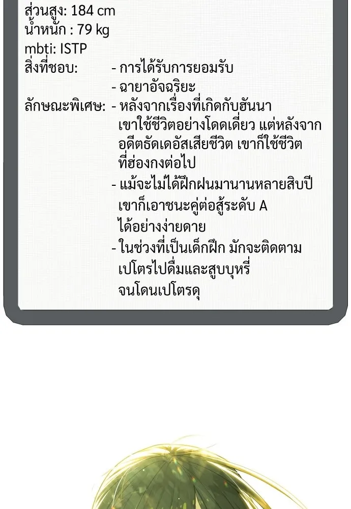 นักฆ่าย้อนวัย ตอนที่ รีวิว รูปที่ 79