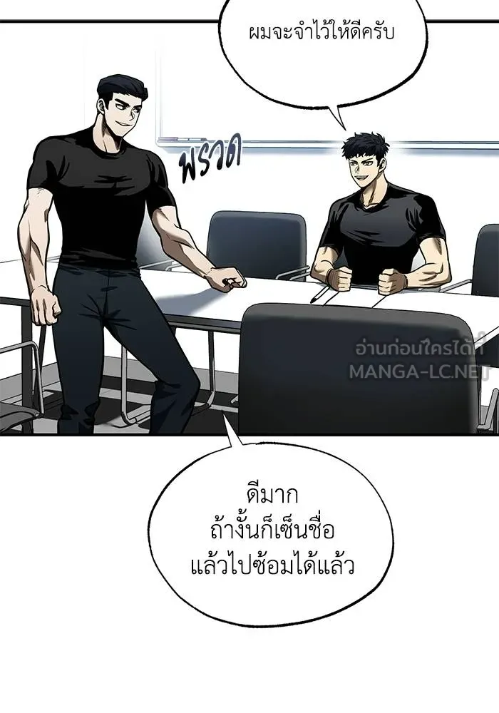 ราชาแห่งอ็อกทากอน ตอนที่ 13 รูปที่ 30