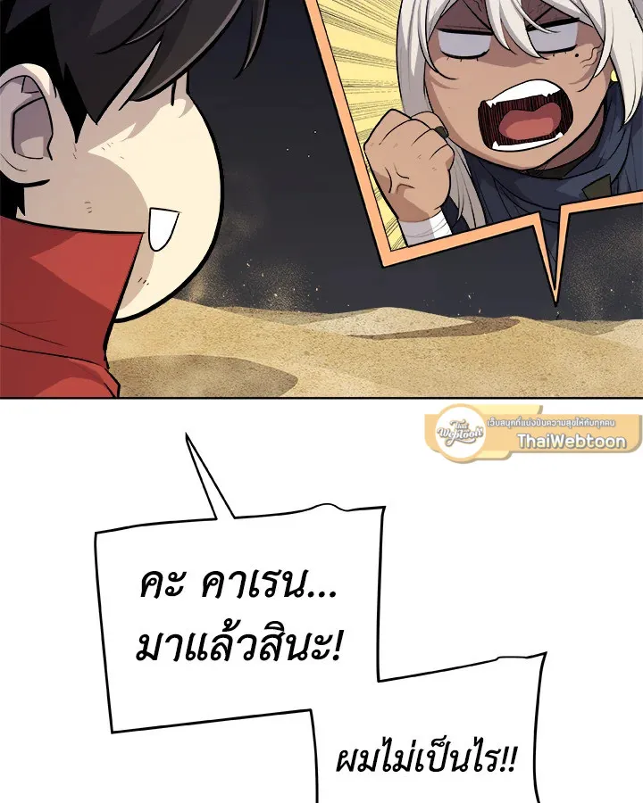 Overpowered Sword ตอนที่ ตอนที่ 139 รูปที่ 75