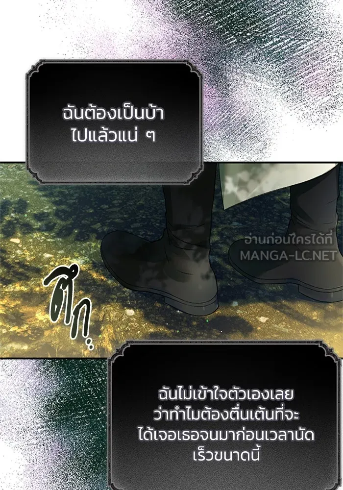 ไหนบอกว่าฉันใกล้ตาย ตอนที่ 55 รูปที่ 72