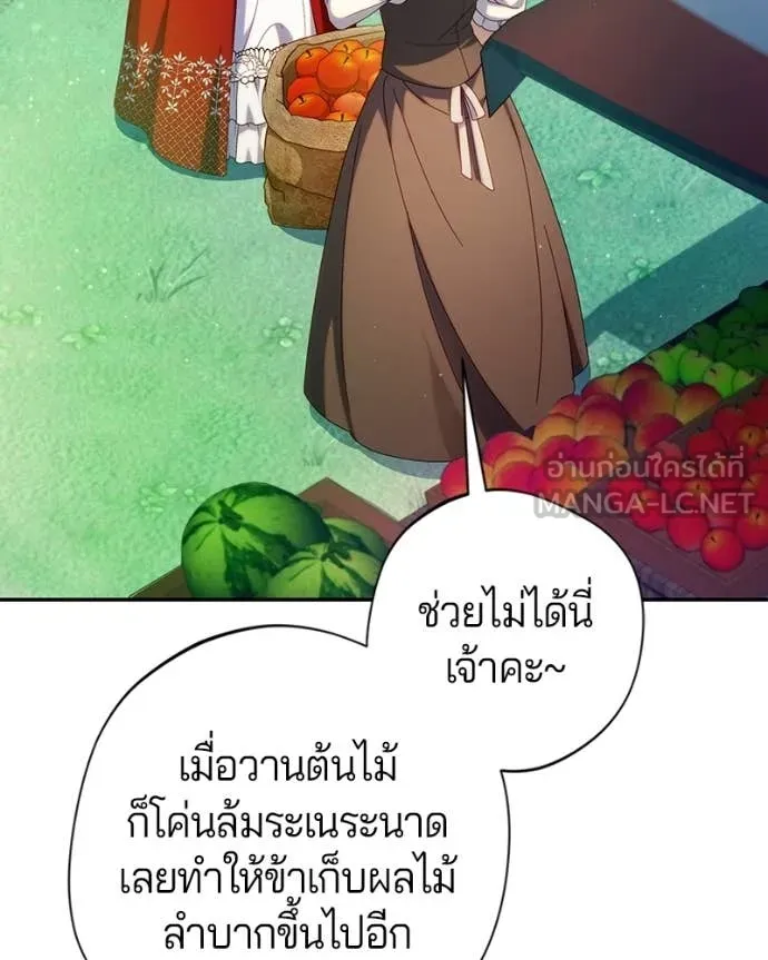 ถ้าเป็นนางร้าย ตอนที่ 50 รูปที่ 35