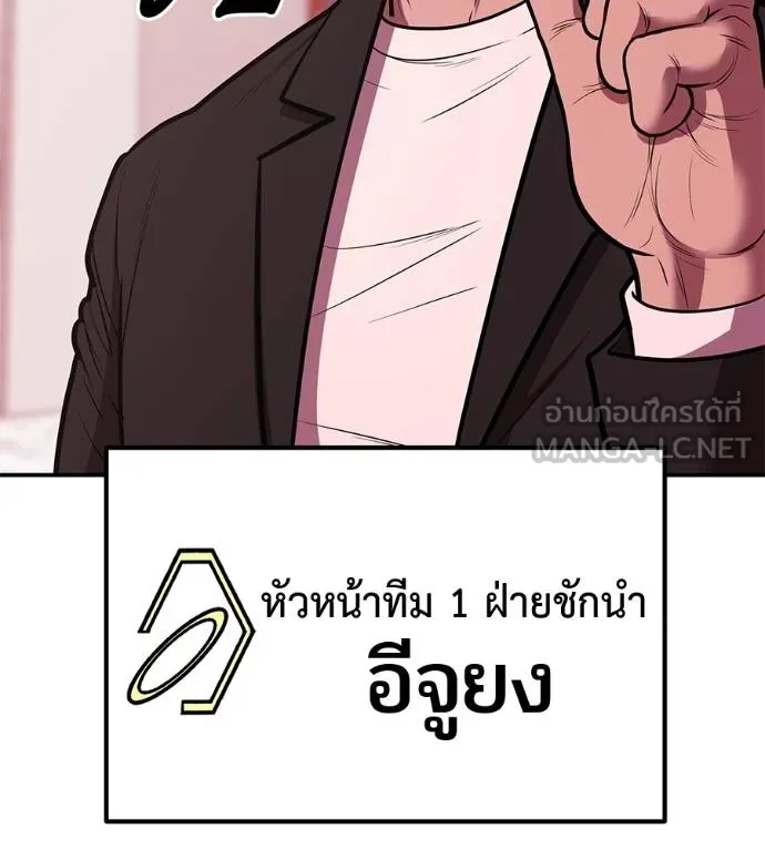 เรียกฉันว่าพระเจ้า ตอนที่ 33 รูปที่ 54