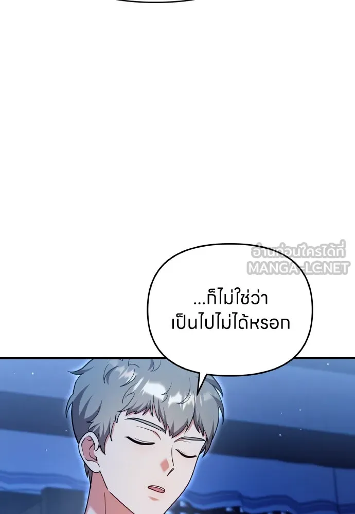 ข้าเนี่ยนะเป็นพระสนม ตอนที่ 135 รักของข้า รักของเจ้า รูปที่ 87