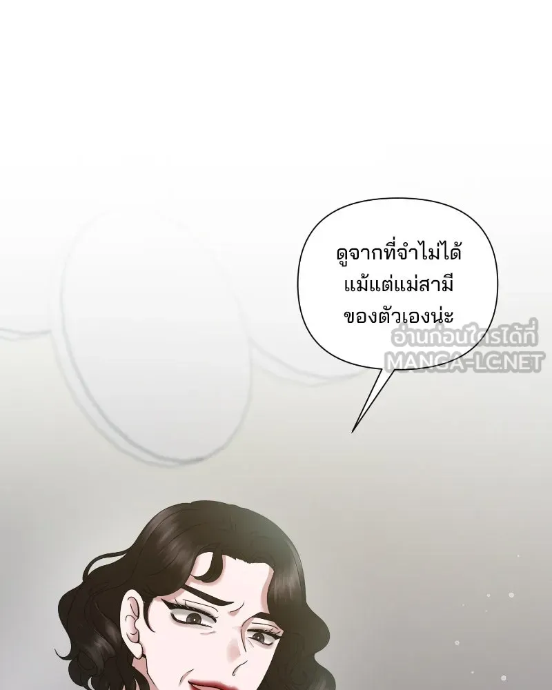 สามีที่ไม่ได้ขอ ตอนที่ 32 รูปที่ 81