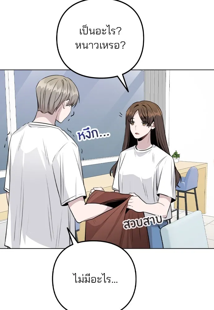 รักผิดแผน ตอนที่ 60 รูปที่ 32