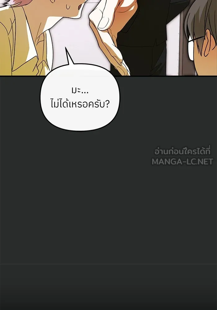 ย้อนเวลามาเป็นมักเน่ ตอนที่ 62 รูปที่ 90