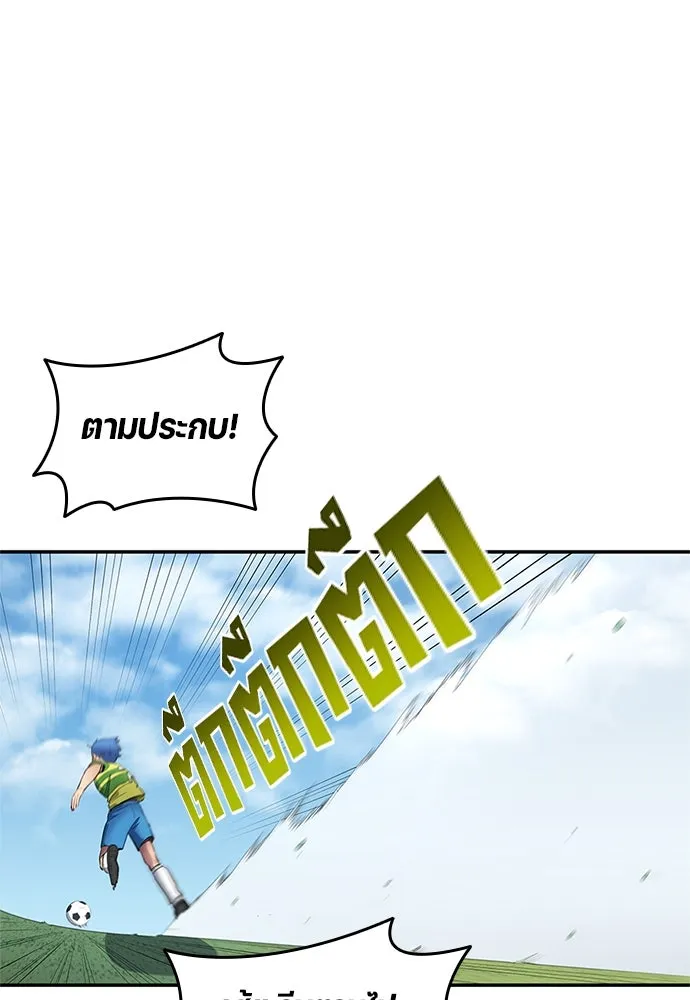 นักเตะแข้งสวรรค์ ตอนที่ 35 รูปที่ 29