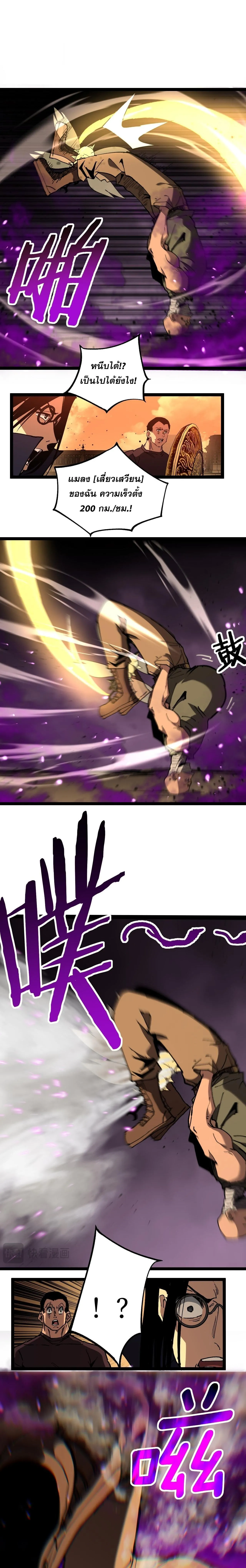 God-level Assassin_ I Am the Shadow น_กฆ_าระด_บเทพ ข_าค_อเงาม_ด ตอนที่ ตอนที่ 56 รูปที่ 7