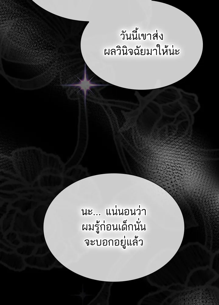 อดีตภรรยาของพระเอกหนุ่มจอมคลั่งรัก ตอนที่ 41 รูปที่ 58