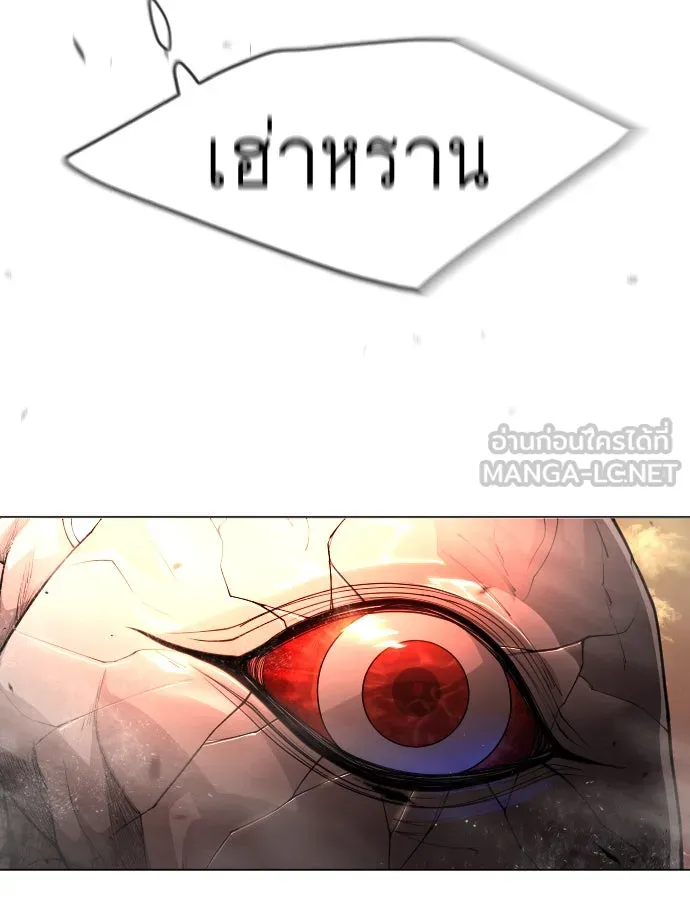 ยุคแห่งยอดมนุษย์ ตอนที่ 56 รูปที่ 156