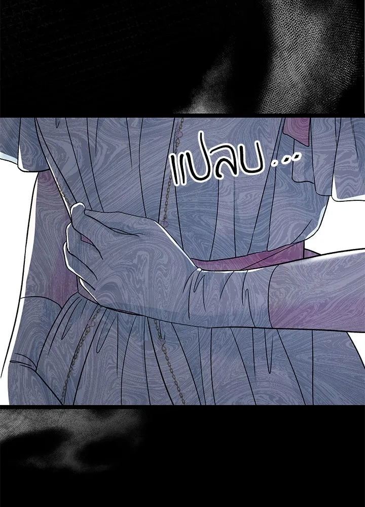 องค์ชายผู้อื้อฉาว ตอนที่ 89 รูปที่ 131