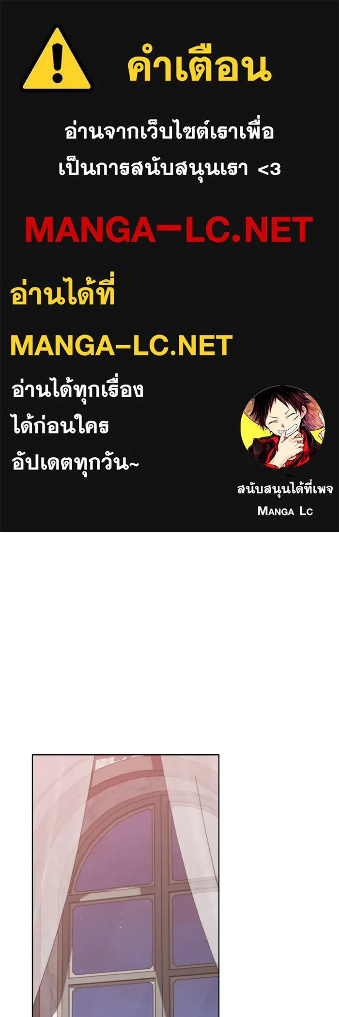 ฉันกลายเป็นแม่พระเอกนิยายจอมเสเพล ตอนที่ 58 รูปที่ 1