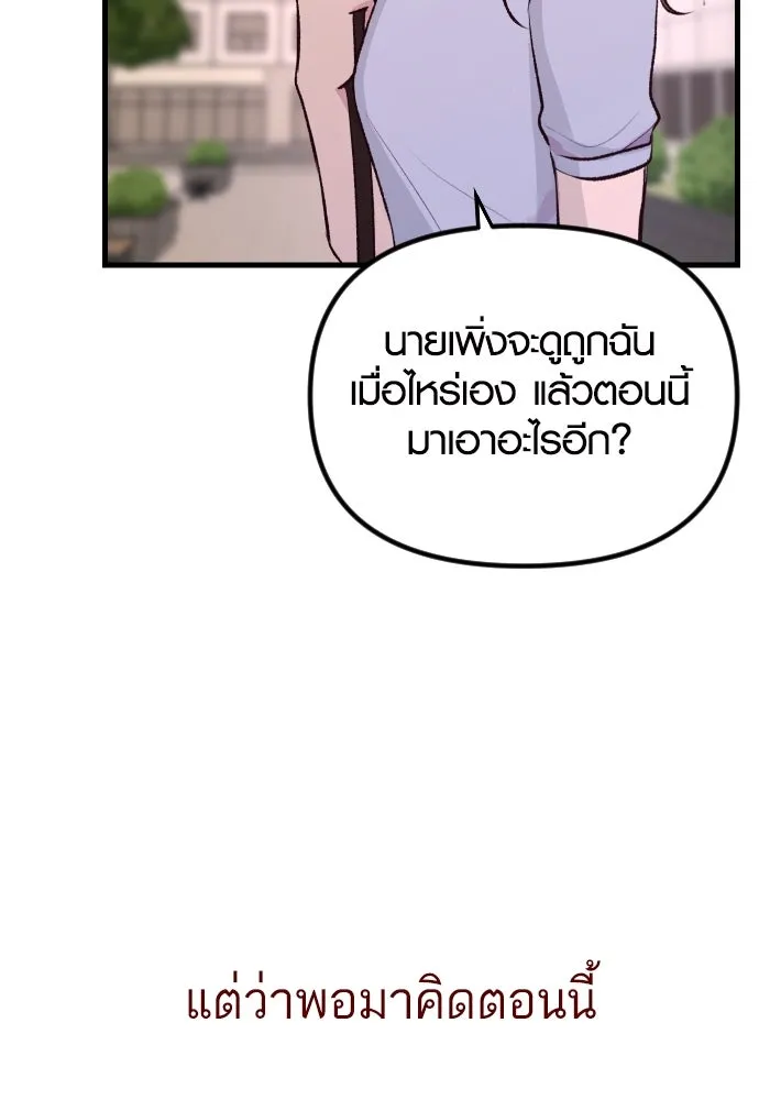 รักกันคนละครึ่งทาง ตอนที่ 2 รูปที่ 127