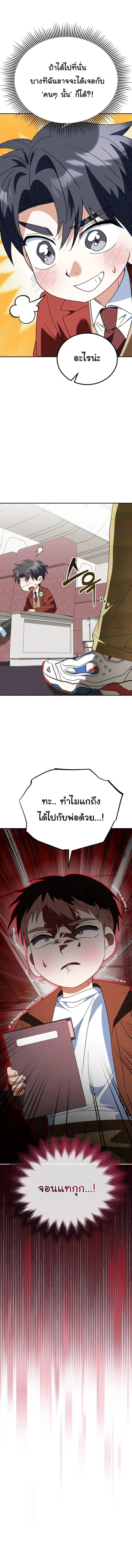 I Will Raise This Family to Greatness ซ_อ_โอกต_ญญ_จะกอบก_ครอบคร_วน_เอง_ ตอนที่ ตอนที่ 47 รูปที่ 17