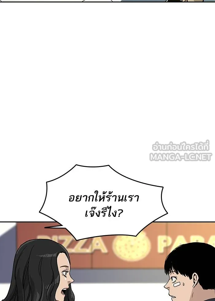 To not die ตอนที่ 9 รูปที่ 36