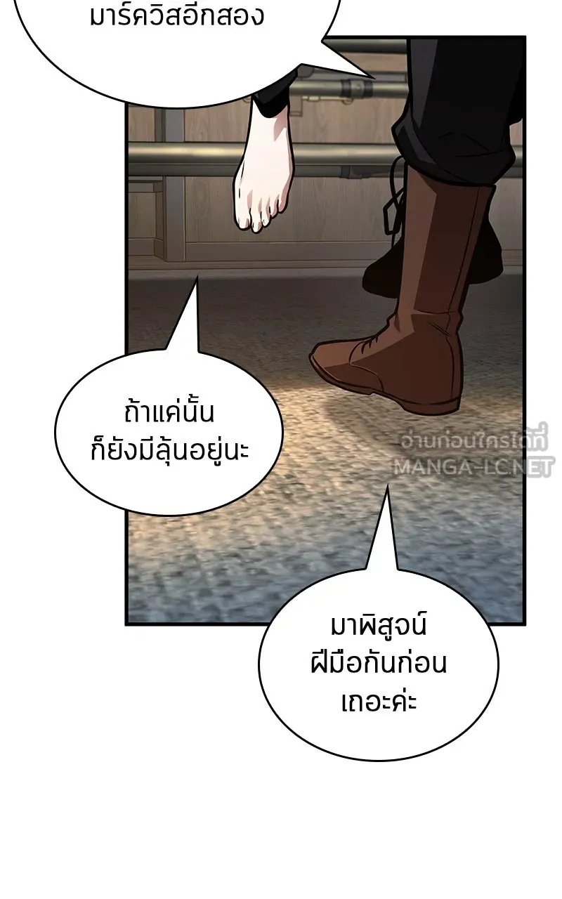 Omniscient Reader อ่านชะตาวันสิ้นโลก ตอนที่ 37 ภูมิทัศน์แดนปีศาจ (4) รูปที่ 72