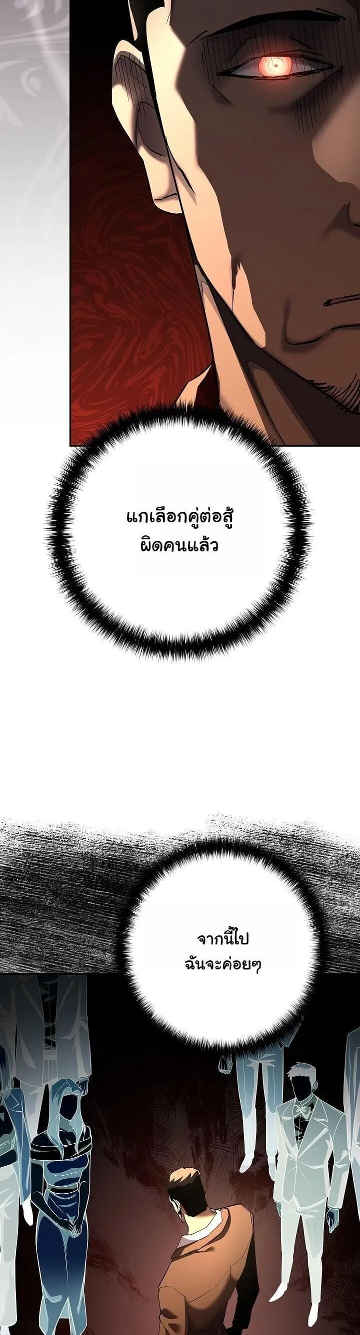 The Sword God from a Ruined World เทพดาบผ_รอดจากโลกท_ล_มสลาย ตอนที่ ตอนที่ 43 รูปที่ 34