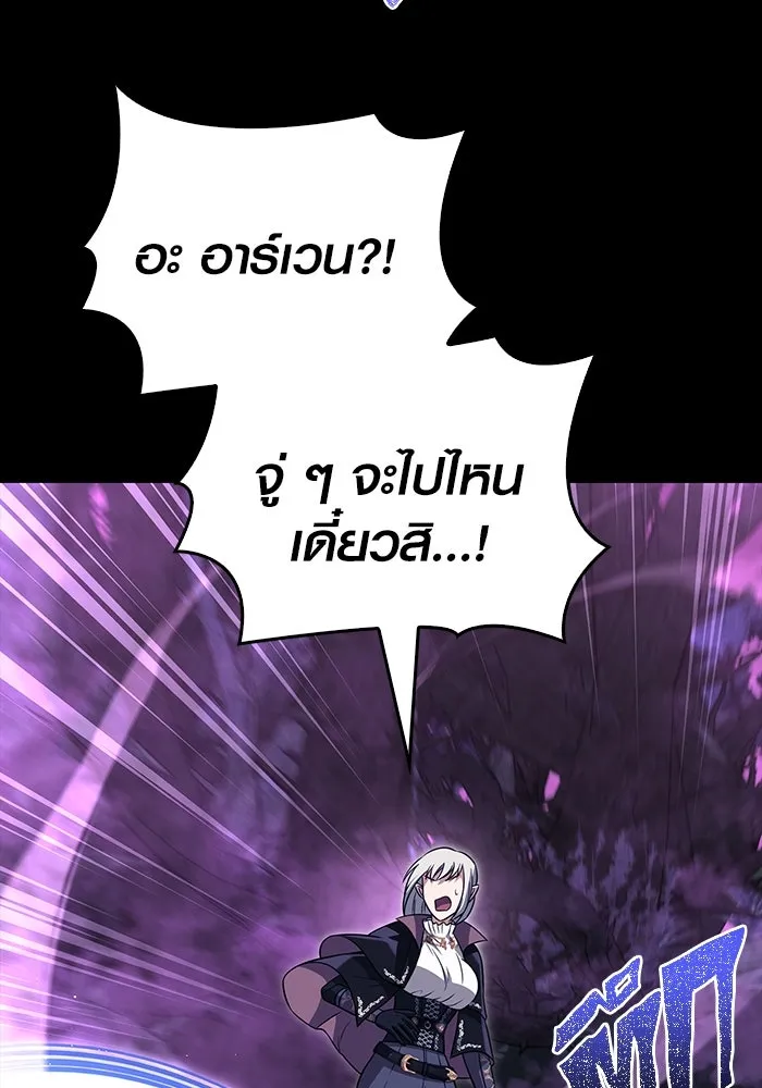 เอาชีวิตรอดในเกมฉบับคนเถื่อน ตอนที่ 80 เมฆครึ้มที่แท้จริง รูปที่ 86