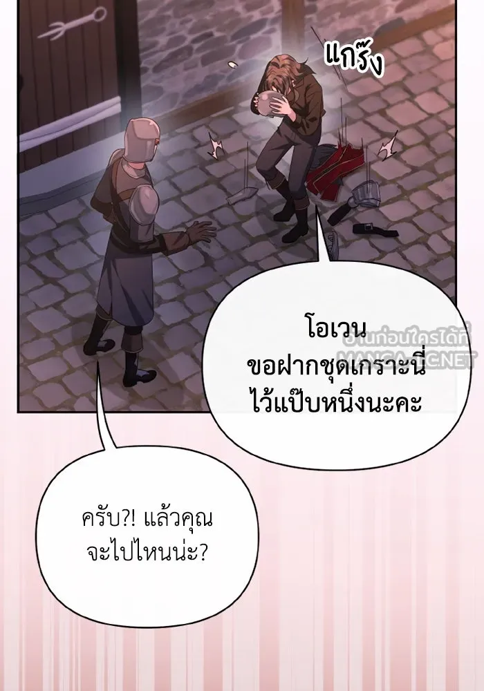 อยู่ดี ๆ ก็มีนางเอกนิยายเป็นเพื่อนบ้าน ตอนที่ 73 รูปที่ 78