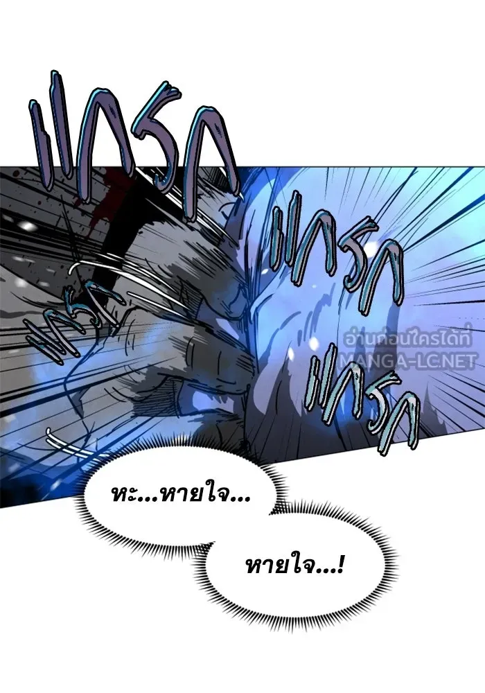 FOG LAND ตอนที่ 28 รูปที่ 75
