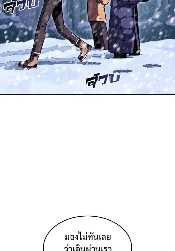 ผู้เล่นหน้าใหม่เลเวลแมกซ์ ตอนที่ 84 ชั้น 7 ทุนดรา ดินแดนแห่งความหน รูปที่ 37