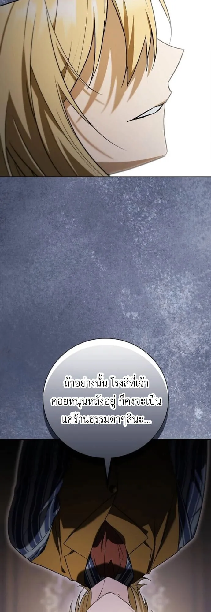 I Was Reincarnated as the Third Son of a Duke เก_ดใหม_ท_ด_นเป_นบ_ตรชายคนท_สามของท_านดย_คซะง_น ตอนที่ ตอนที่ 10 รูปที่ 26