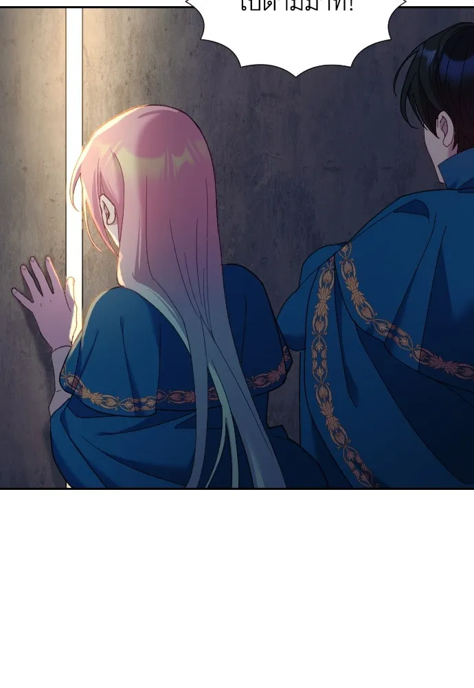 นักเล่นแร่แปรธาตุสายเปย์ ตอนที่ 18 รูปที่ 53