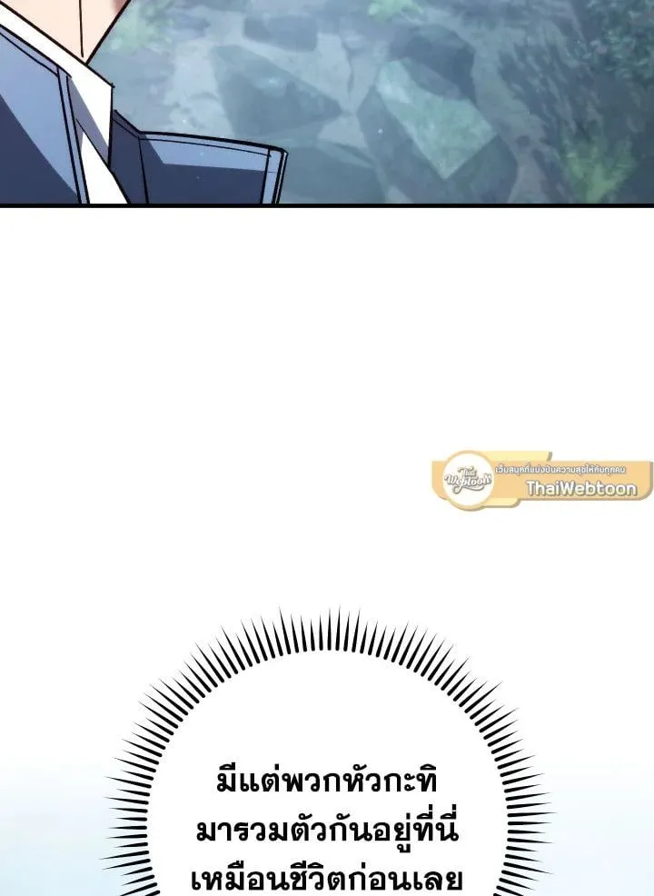 The Hero Returns ตอนที่ ตอนที่ 81 รูปที่ 20