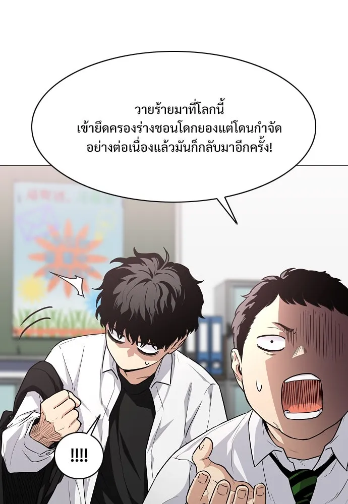 JAKDU ตอนที่ 38 รูปที่ 74