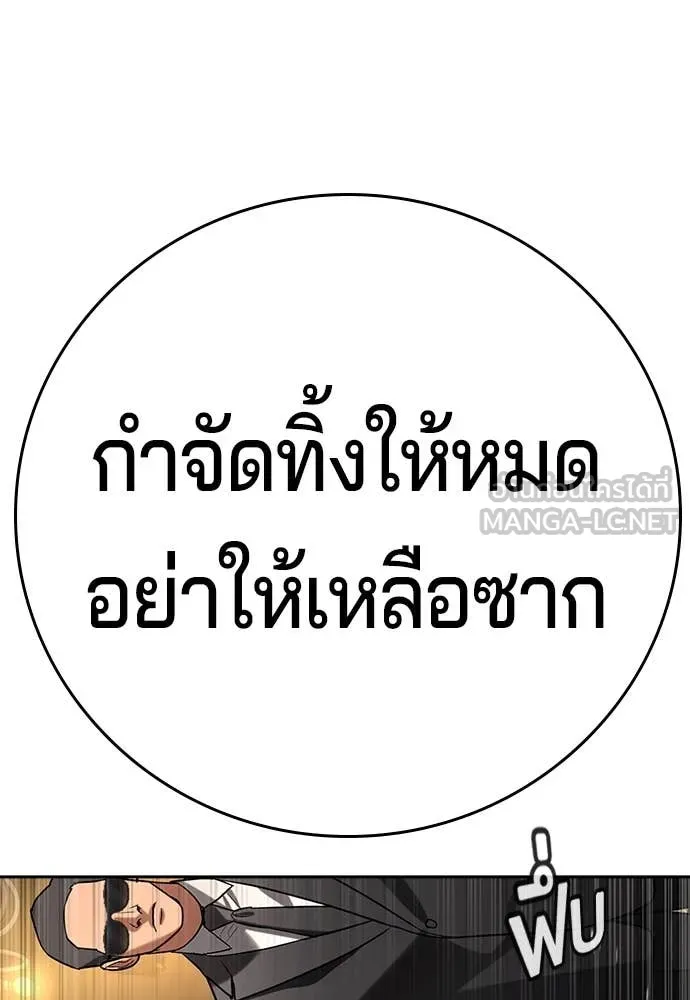 คูเซรา ตอนที่ 49 รูปที่ 6