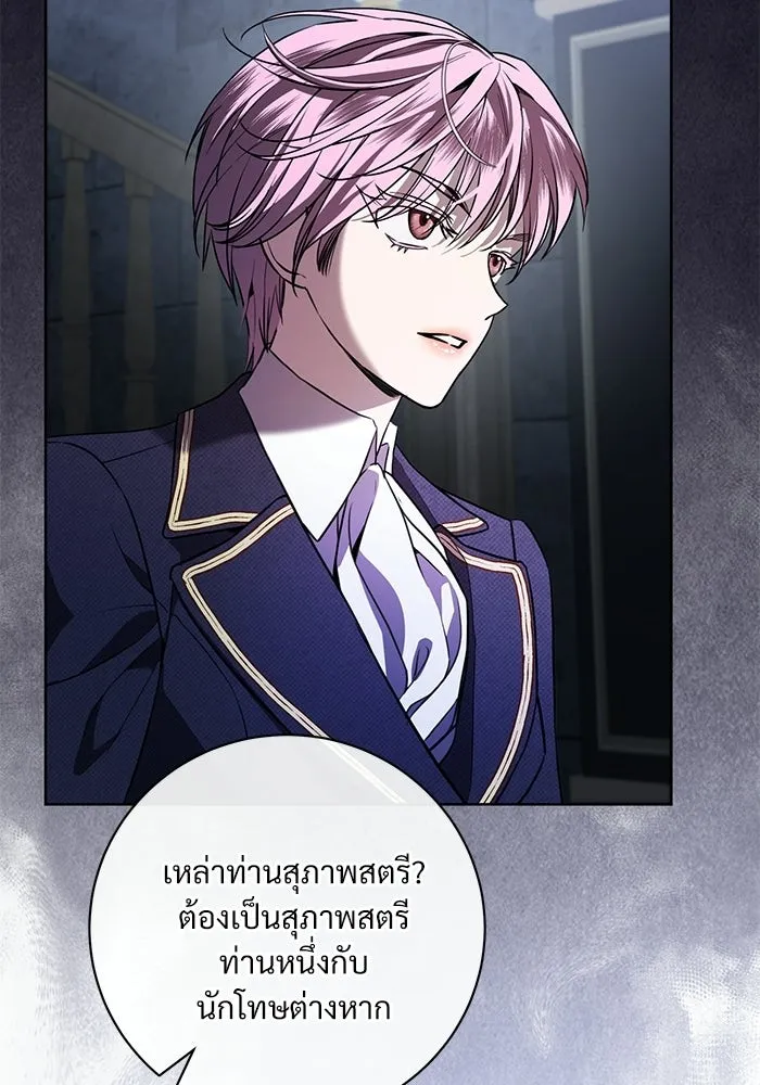 แด่ชู้รักของสามี ตอนที่ 103 รูปที่ 32