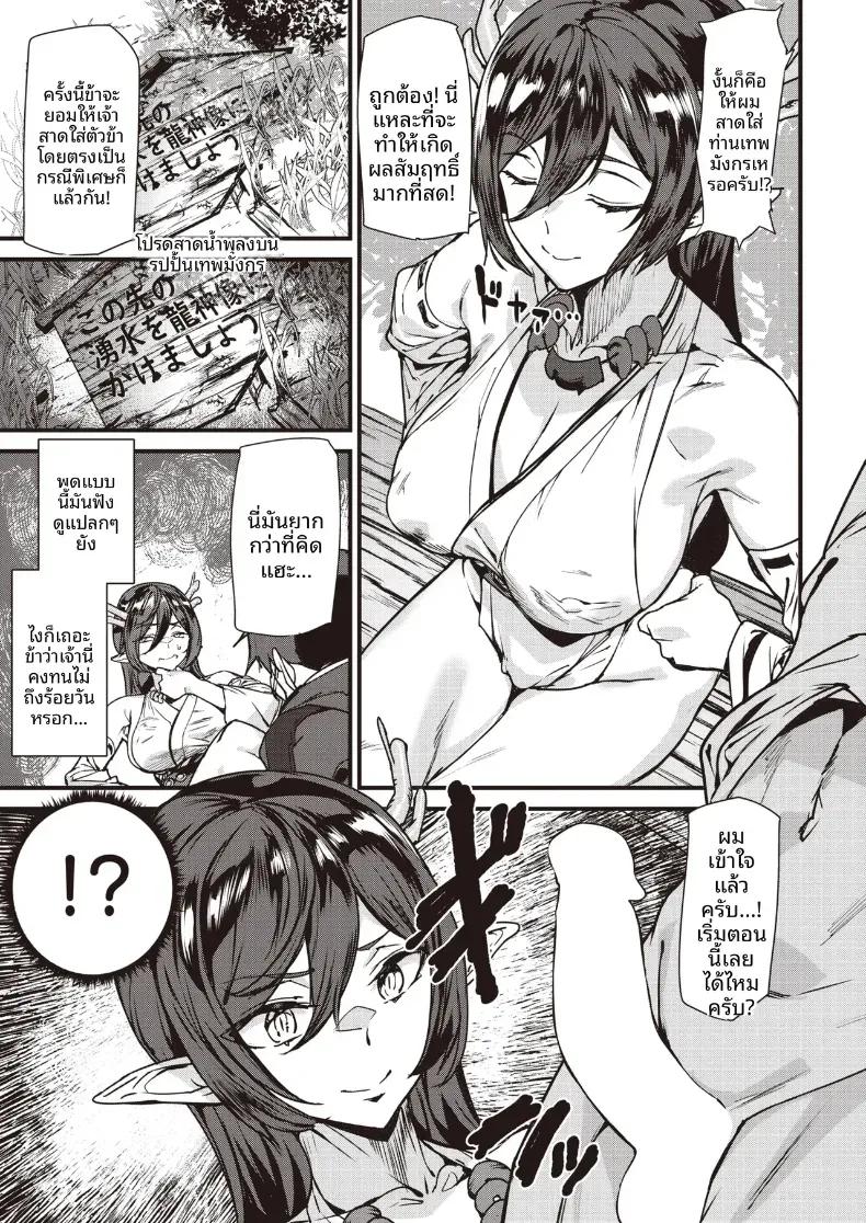 Doujin-Lc- อ่าน โดจิน มังฮวา เกาหลี ญี่ปุ่น จีน แปลไทย คำอธิษฐานถึงเทพมังกร[Ashiomi Masato] ตอนที่ 1 2 3 4 5 6 7 8 9 10 11 12 13 14 ฟรี ไม่มีโฆษณา อ่าน โดจิน Manhwa เกาหลี ญี่ปุ่น จีน เรามีครบ คัดมาให้เน้นๆ โดจิน 18+ รับประกันความฟินโดย  Doujin Lc