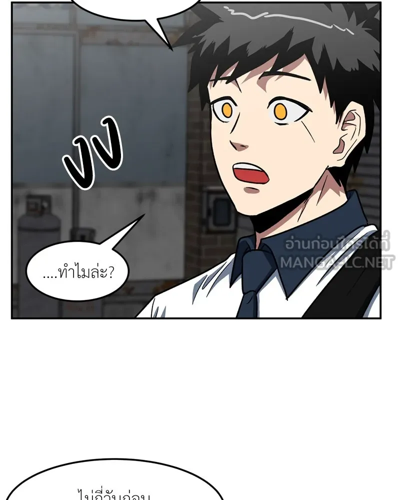 โรงเรียนสัตว์กินเนื้อ ตอนที่ 32 รูปที่ 3