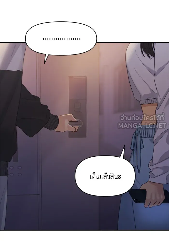 Couple Breaker ตอนที่ 11 รูปที่ 111