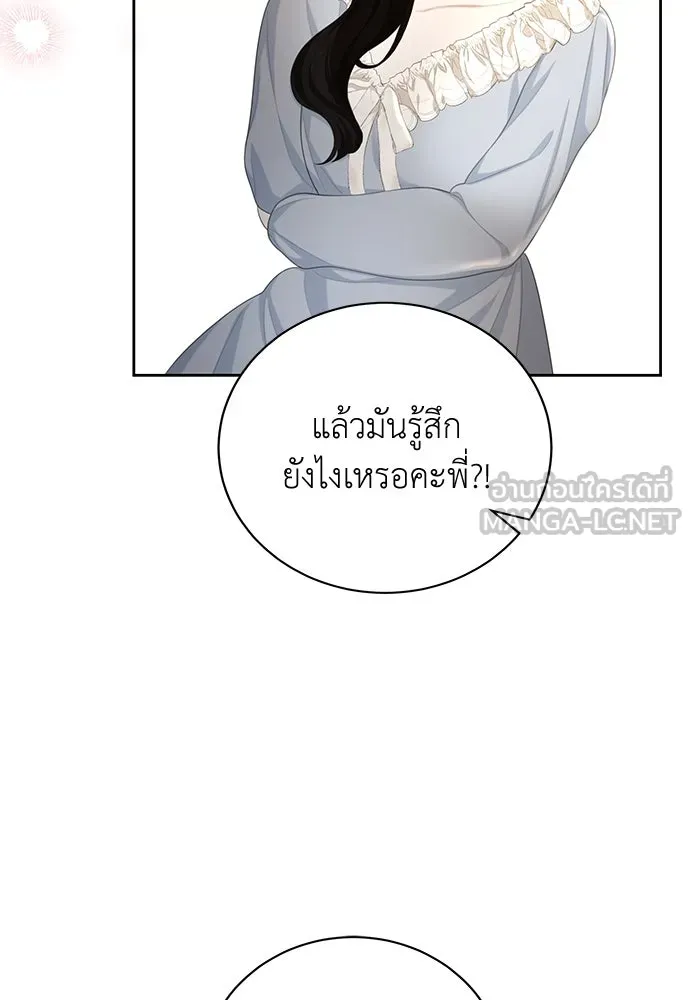 สาวใช้อย่างฉัน ขอเลือกหันหลังให้นาย ตอนที่ 8 รูปที่ 105