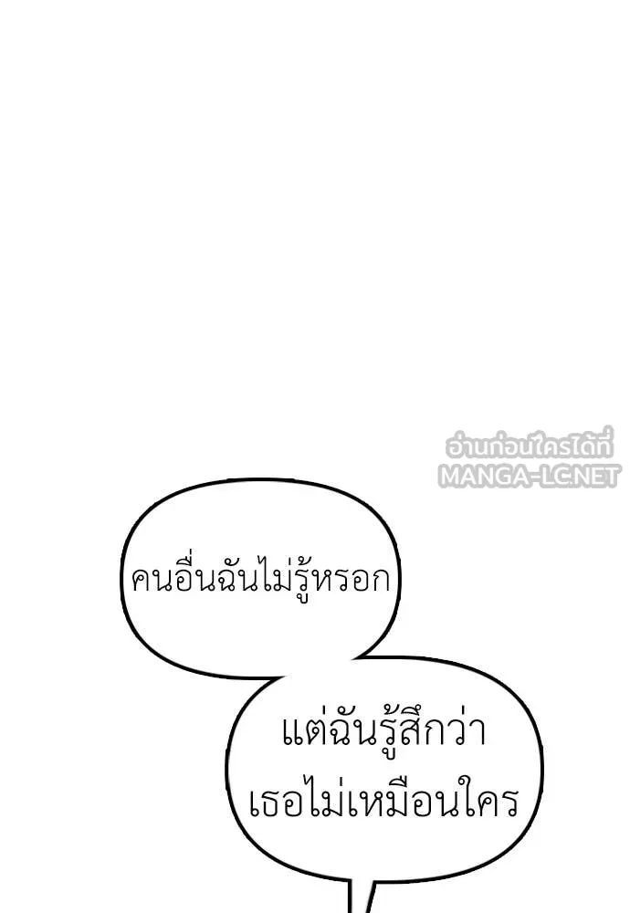 ผู้กล้าฝ่า ตอนที่ 49 รูปที่ 99