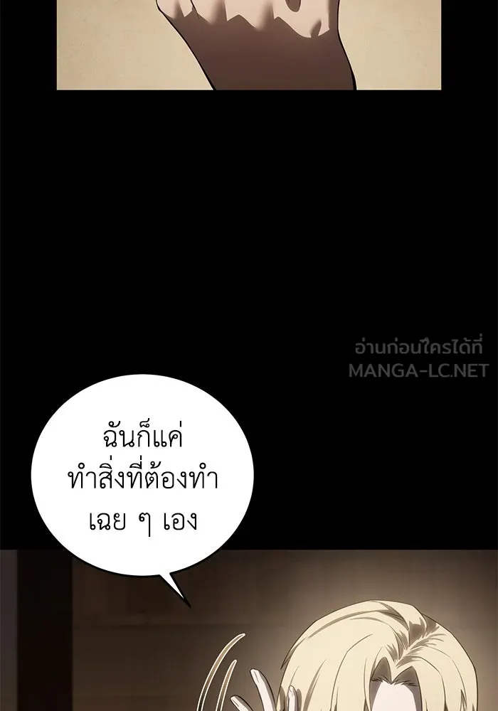 ยอดนักดาบผู้โอบอุ้มดารา ตอนที่ 54 รูปที่ 87