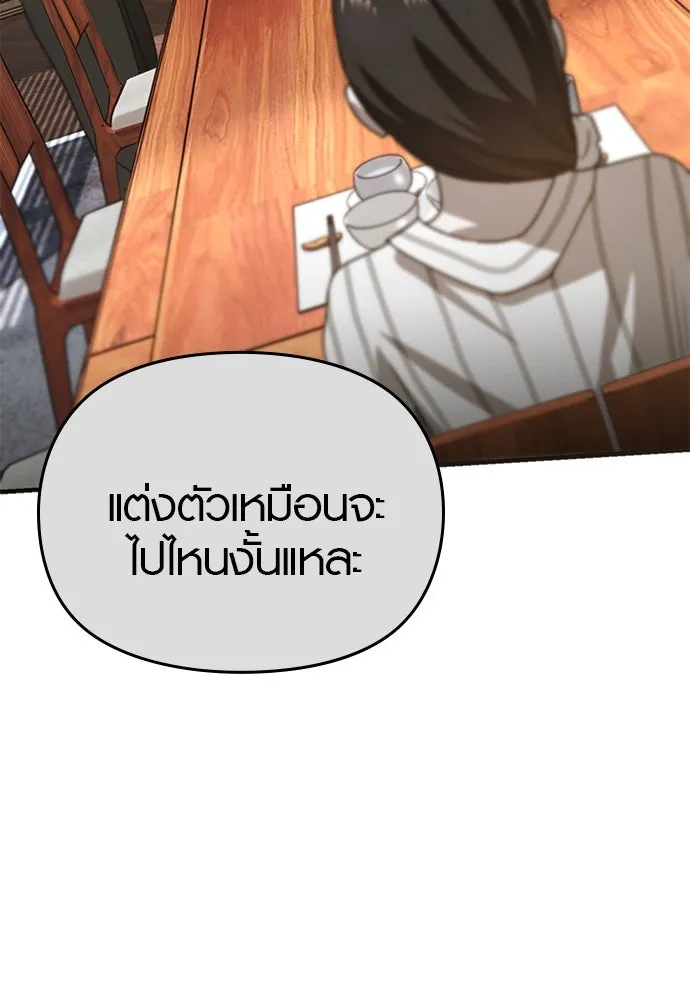 บันทึกรักลูกสาวเจ้าพ่อ ตอนที่ 26 รูปที่ 77