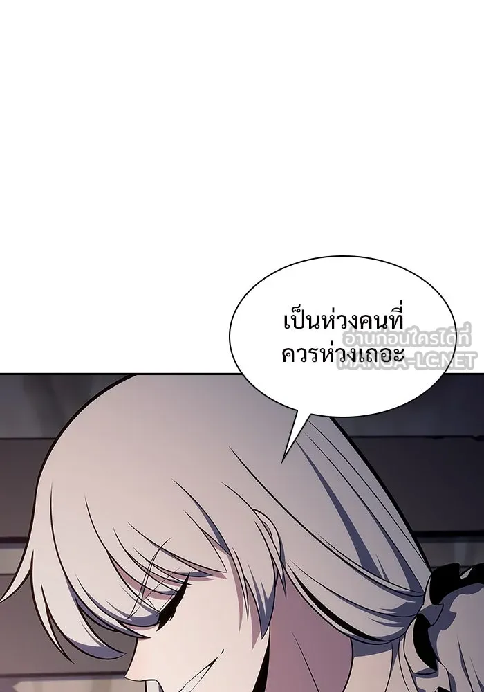 ผู้เล่นหน้าใหม่เลเวลแมกซ์ ตอนที่ 131 ถามตอบ รูปที่ 51